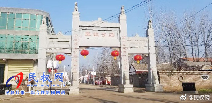 莊子鎮(zhèn)：拉大城鎮(zhèn)框架，提升城鎮(zhèn)品位，建設(shè)特色小鎮(zhèn)