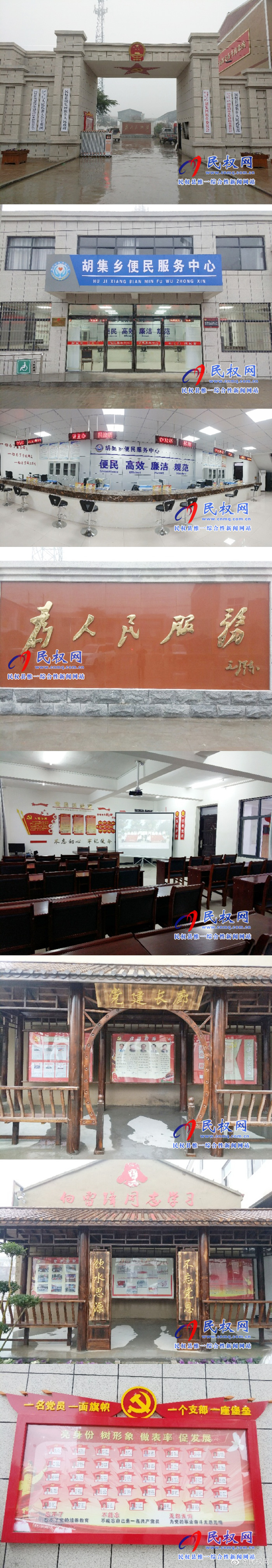 胡集鄉(xiāng)踐行“不忘初心 牢記使命”主題教育活動(dòng) 胡集鄉(xiāng)踐行“不忘初心 牢記使命”主題教育活動(dòng)