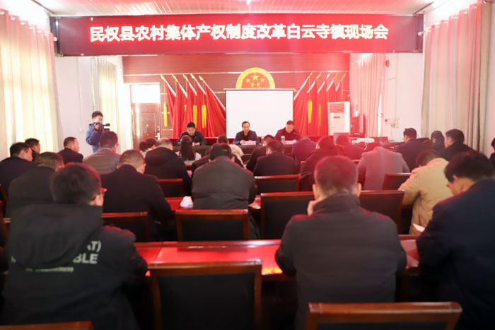 民權(quán)縣召開(kāi)農(nóng)村集體產(chǎn)權(quán)制度改革現(xiàn)場(chǎng)會(huì) 民權(quán)縣召開(kāi)農(nóng)村集體產(chǎn)權(quán)制度改革現(xiàn)場(chǎng)會(huì)