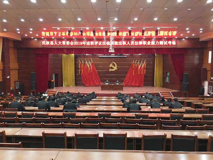 我縣舉行人大常委會(huì)2019年述職評(píng)議法檢兩院法職人員法律職業(yè)能力測(cè)試考試 我縣舉行人大常委會(huì)2019年述職評(píng)議法檢兩院法職人員法律職業(yè)能力測(cè)試考試
