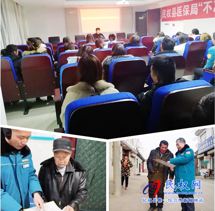 縣醫(yī)療保障局進一步扎實開展貧困人員慢性病就診卡使用宣傳工作 縣醫(yī)療保障局進一步扎實開展貧困人員慢性病就診卡使用宣傳工作