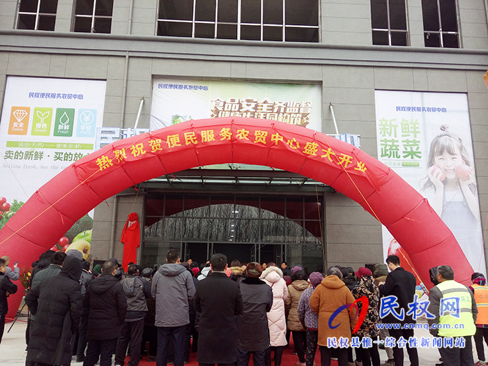 我縣波爾多風(fēng)情街便民農(nóng)貿(mào)中心盛大開(kāi)業(yè) 我縣波爾多風(fēng)情街便民農(nóng)貿(mào)中心盛大開(kāi)業(yè)