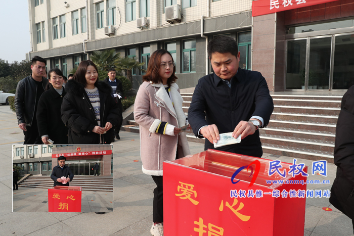 縣委辦、政府辦開展“送溫暖、獻愛心”捐款活動