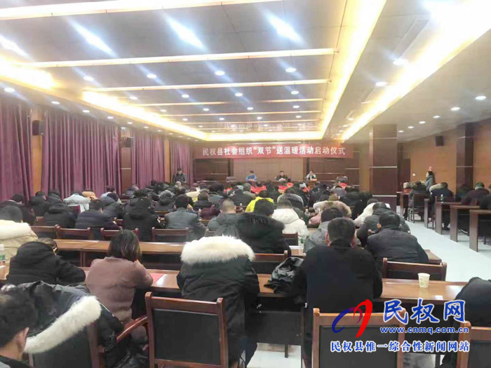 民權(quán)縣社會(huì)組織“雙節(jié)”送溫暖活動(dòng)啟動(dòng) 民權(quán)縣社會(huì)組織“雙節(jié)”送溫暖活動(dòng)啟動(dòng)