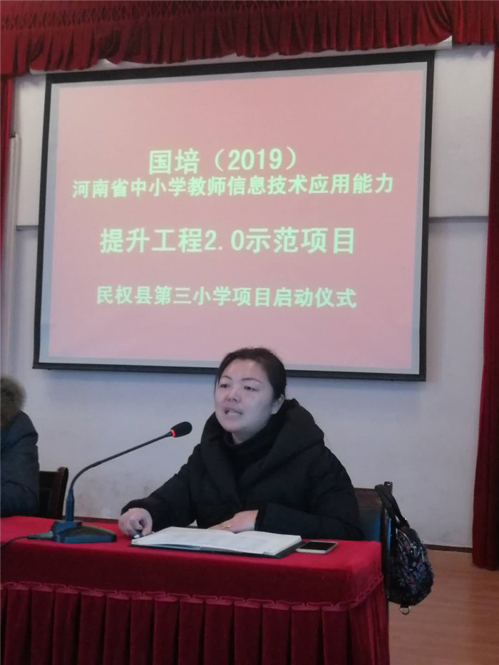 國培計劃(2019)2.0示范項目培訓(xùn)活動在第三小學(xué)落地開花 國培計劃(2019)2.0示范項目培訓(xùn)活動在第三小學(xué)落地開花