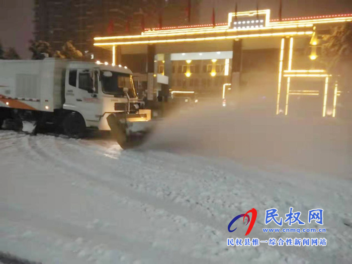 民權(quán)縣城市管理局連夜清除道路積雪 確保市民安全出行 民權(quán)縣城市管理局連夜清除道路積雪 確保市民安全出行