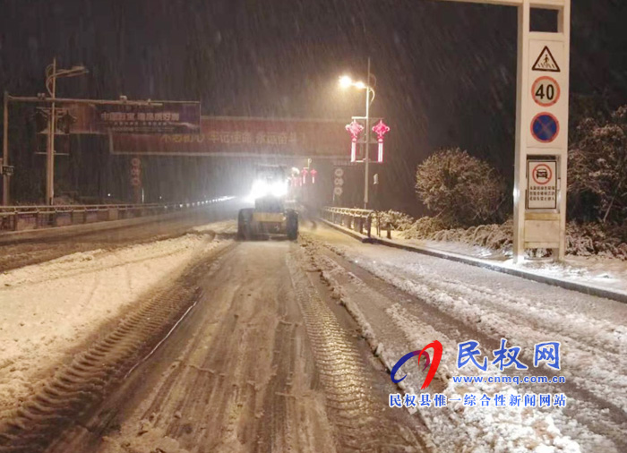 民權(quán)縣城市管理局連夜清除道路積雪 確保市民安全出行 民權(quán)縣城市管理局連夜清除道路積雪 確保市民安全出行
