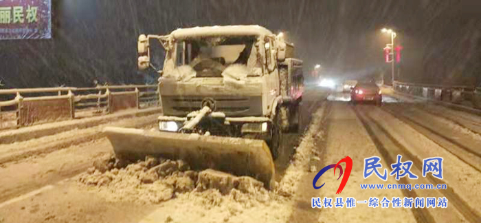 民權(quán)縣城市管理局連夜清除道路積雪 確保市民安全出行 民權(quán)縣城市管理局連夜清除道路積雪 確保市民安全出行