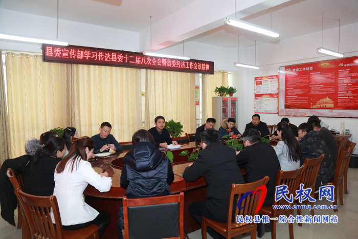 我縣各鄉(xiāng)鎮(zhèn)（街道辦）、縣直各單位迅速傳達(dá)學(xué)習(xí)縣委十二屆八次全會(huì)暨縣委經(jīng)濟(jì)工作會(huì)議精神