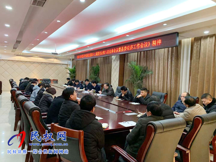 我縣各鄉(xiāng)鎮(zhèn)（街道辦）、縣直各單位迅速傳達(dá)學(xué)習(xí)縣委十二屆八次全會(huì)暨縣委經(jīng)濟(jì)工作會(huì)議精神