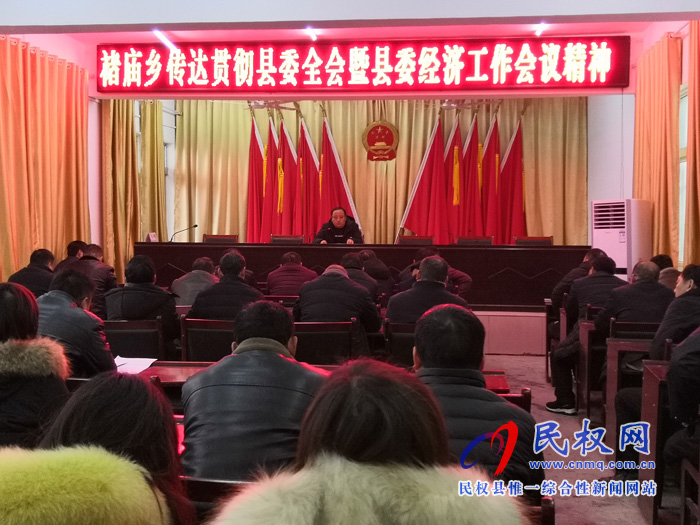 我縣各鄉(xiāng)鎮(zhèn)（街道辦）、縣直各單位迅速傳達(dá)學(xué)習(xí)縣委十二屆八次全會(huì)暨縣委經(jīng)濟(jì)工作會(huì)議精神