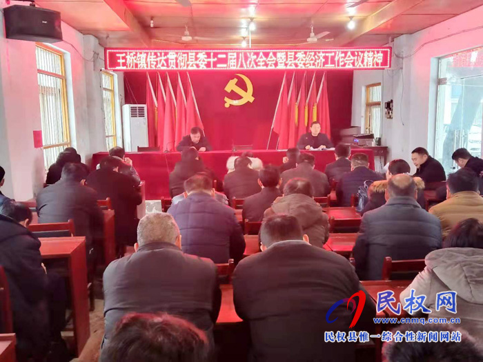 我縣各鄉(xiāng)鎮(zhèn)（街道辦）、縣直各單位迅速傳達(dá)學(xué)習(xí)縣委十二屆八次全會(huì)暨縣委經(jīng)濟(jì)工作會(huì)議精神