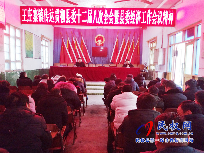 我縣各鄉(xiāng)鎮(zhèn)（街道辦）、縣直各單位迅速傳達(dá)學(xué)習(xí)縣委十二屆八次全會(huì)暨縣委經(jīng)濟(jì)工作會(huì)議精神
