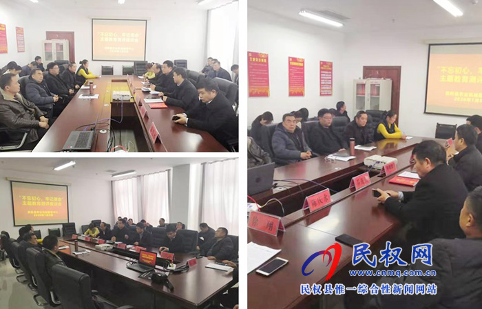 縣農(nóng)機服務(wù)中心召開“不忘初心、牢記使命”主題教育測評會