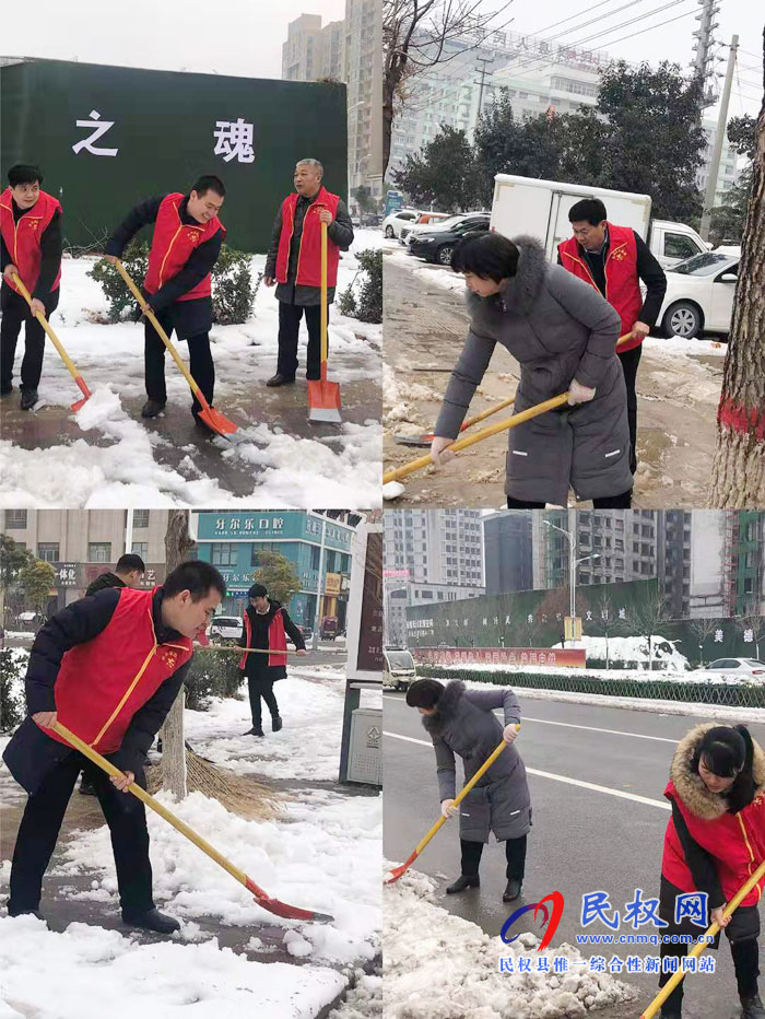 我縣各單位、各鄉(xiāng)鎮(zhèn)（街道辦）開展清掃積雪活動