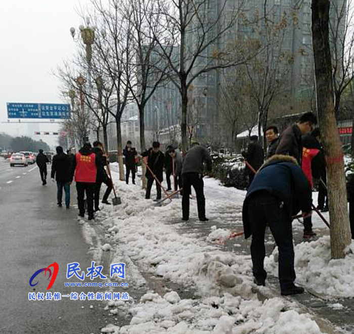 我縣各單位、各鄉(xiāng)鎮(zhèn)（街道辦）開展清掃積雪活動