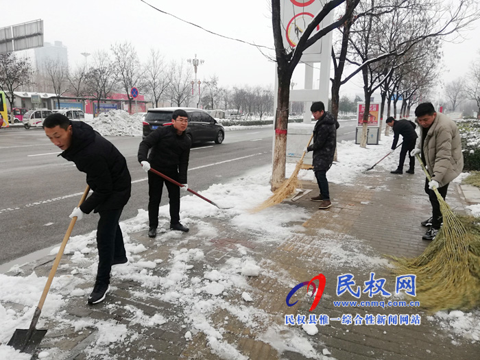 我縣各單位、各鄉(xiāng)鎮(zhèn)（街道辦）開展清掃積雪活動