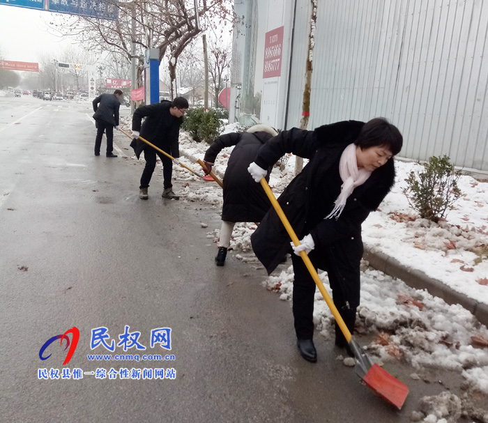 我縣各單位、各鄉(xiāng)鎮(zhèn)（街道辦）開展清掃積雪活動