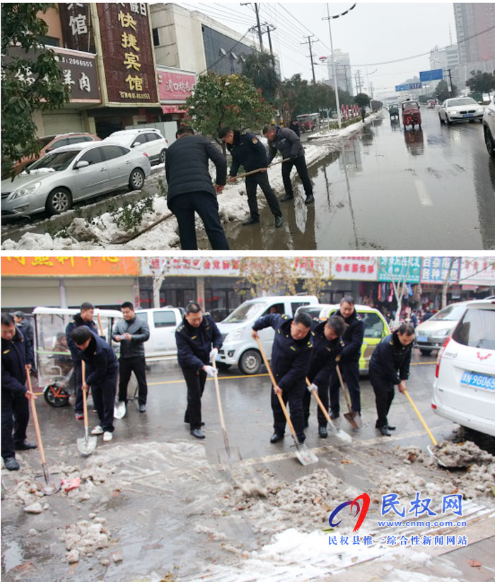 我縣各單位、各鄉(xiāng)鎮(zhèn)（街道辦）開展清掃積雪活動