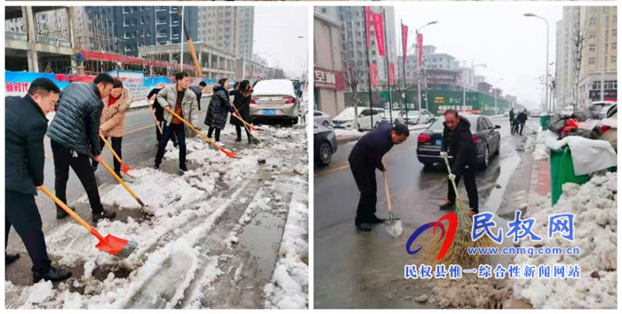 我縣各單位、各鄉(xiāng)鎮(zhèn)（街道辦）開展清掃積雪活動