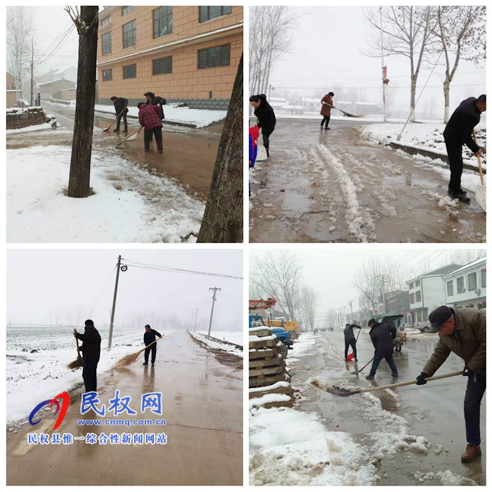 我縣各單位、各鄉(xiāng)鎮(zhèn)（街道辦）開展清掃積雪活動