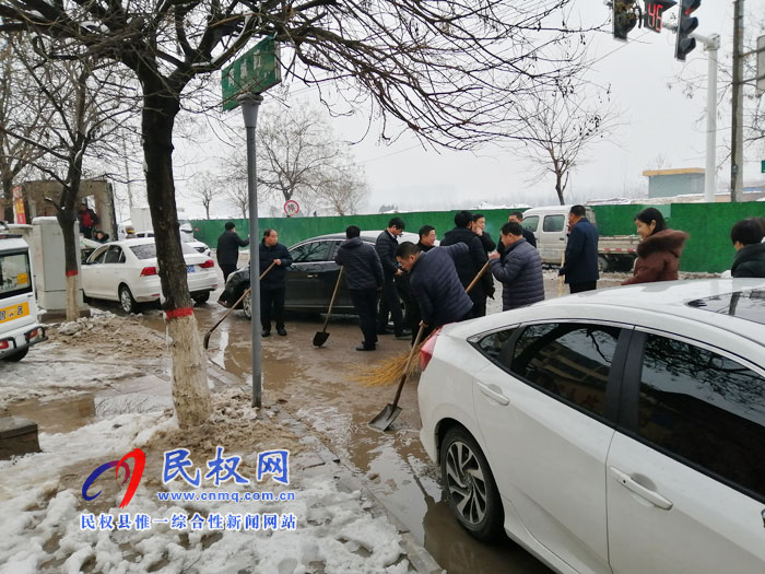 我縣各單位、各鄉(xiāng)鎮(zhèn)（街道辦）開展清掃積雪活動