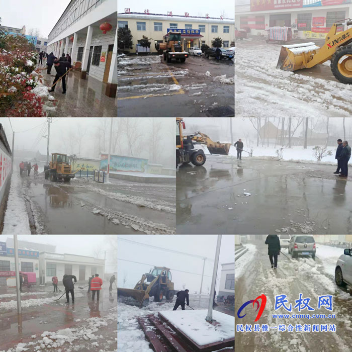 我縣各單位、各鄉(xiāng)鎮(zhèn)（街道辦）開展清掃積雪活動