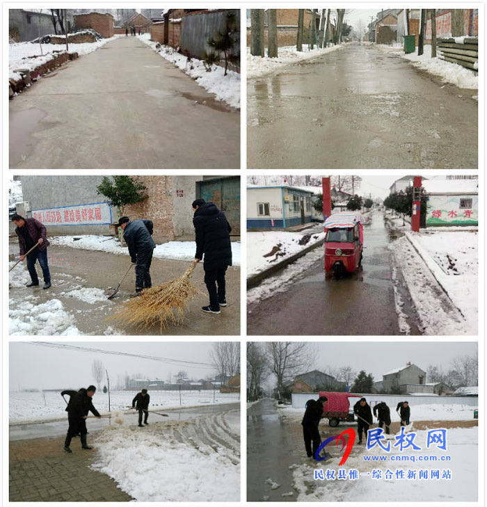 我縣各單位、各鄉(xiāng)鎮(zhèn)（街道辦）開展清掃積雪活動