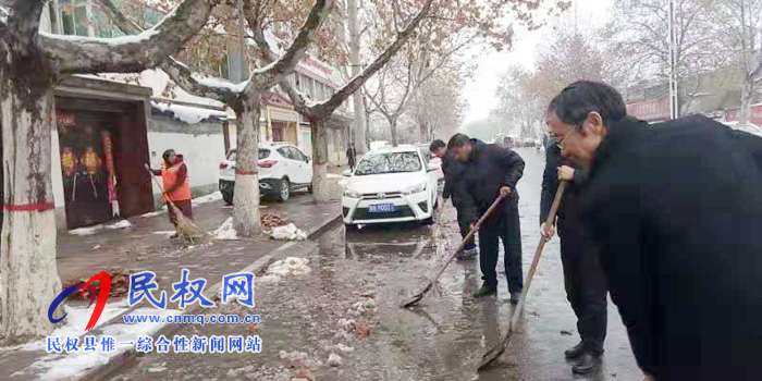 我縣各單位、各鄉(xiāng)鎮(zhèn)（街道辦）開展清掃積雪活動
