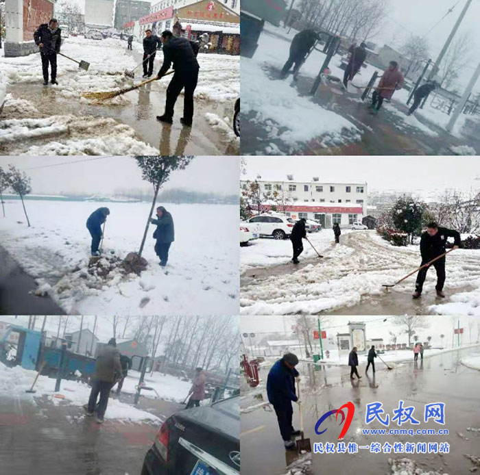 我縣各單位、各鄉(xiāng)鎮(zhèn)（街道辦）開展清掃積雪活動