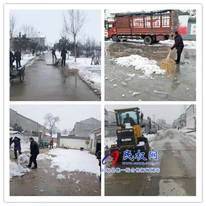 我縣各單位、各鄉(xiāng)鎮(zhèn)（街道辦）開展清掃積雪活動