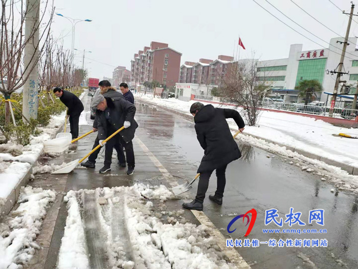 我縣各單位、各鄉(xiāng)鎮(zhèn)（街道辦）開展清掃積雪活動