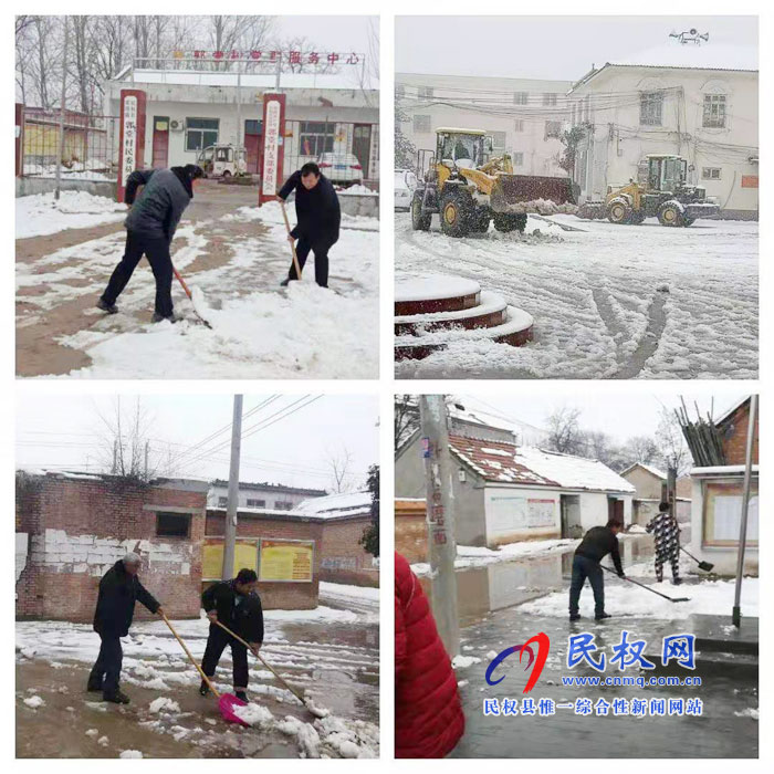 我縣各單位、各鄉(xiāng)鎮(zhèn)（街道辦）開展清掃積雪活動