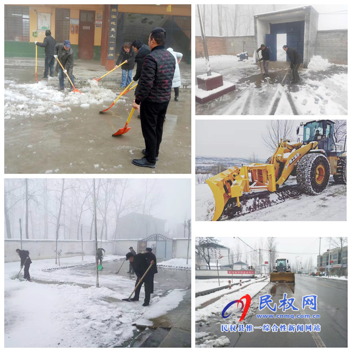 我縣各單位、各鄉(xiāng)鎮(zhèn)（街道辦）開展清掃積雪活動