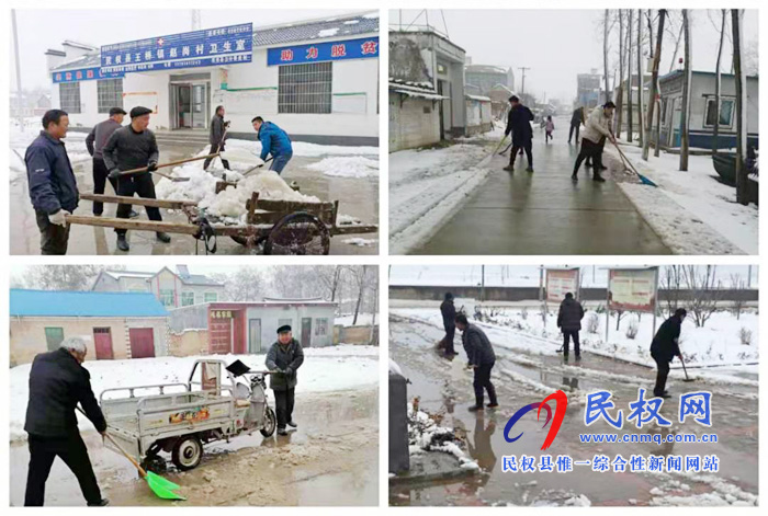 我縣各單位、各鄉(xiāng)鎮(zhèn)（街道辦）開展清掃積雪活動