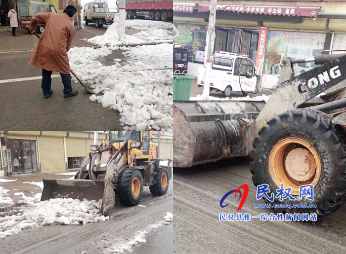 我縣各單位、各鄉(xiāng)鎮(zhèn)（街道辦）開展清掃積雪活動