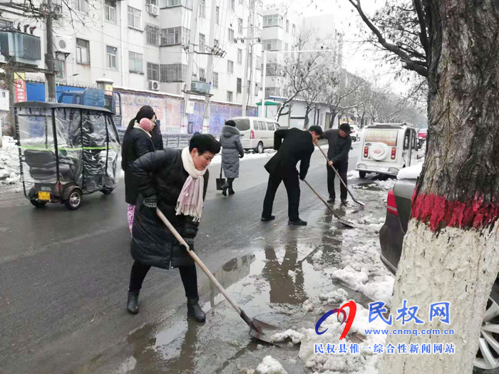 我縣各單位、各鄉(xiāng)鎮(zhèn)（街道辦）開展清掃積雪活動