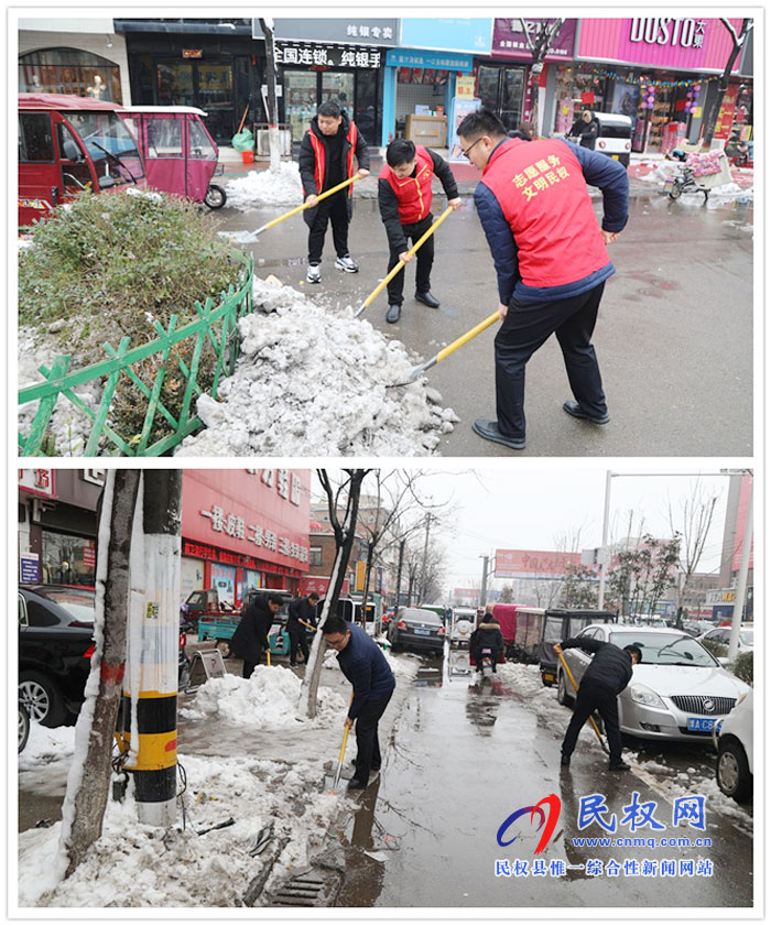 財(cái)政局組織清掃衛(wèi)生區(qū)積雪 財(cái)政局組織清掃衛(wèi)生區(qū)積雪
