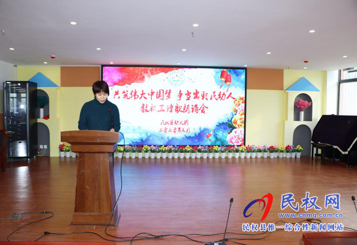 民權(quán)縣幼兒園舉辦2020年迎新春教職工詩歌朗誦會 民權(quán)縣幼兒園舉辦2020年迎新春教職工詩歌朗誦會