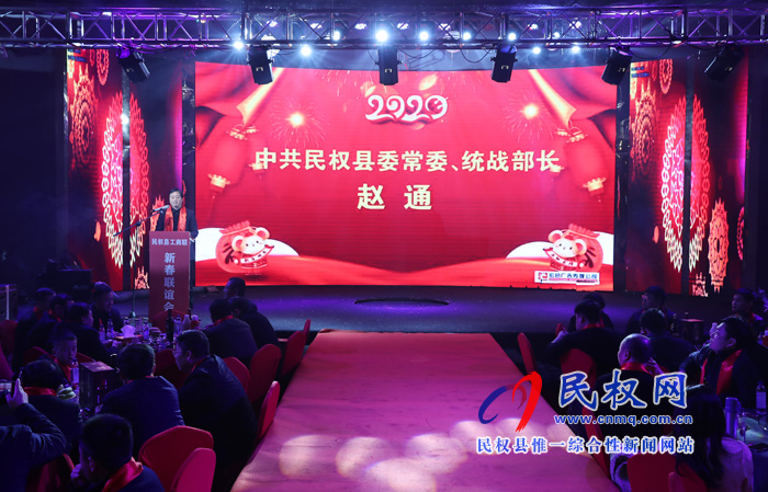 我縣工商業(yè)聯(lián)合會(總商會)2020年新春年會隆重舉行 我縣工商業(yè)聯(lián)合會(總商會)2020年新春年會隆重舉行