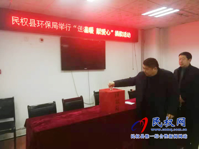 縣環(huán)保局舉行“送溫暖，獻愛心”活動