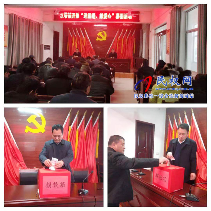 雙塔鎮(zhèn)組織開展了“送溫暖、獻(xiàn)愛心”募捐活動