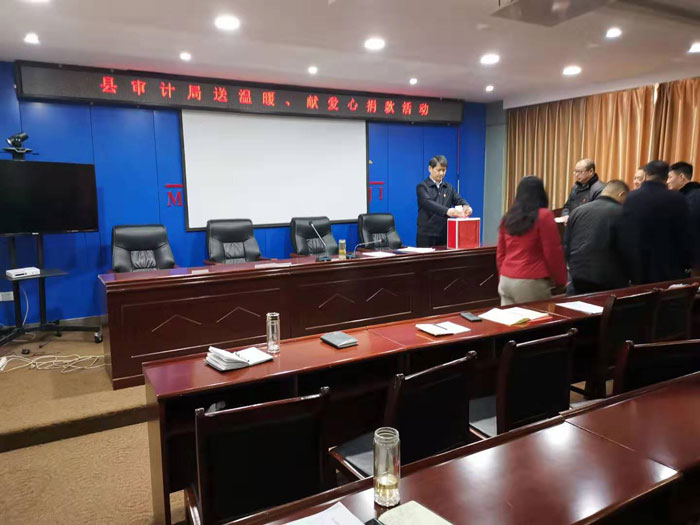 縣審計(jì)局：開展“送溫暖、獻(xiàn)愛心”捐款活動(dòng)