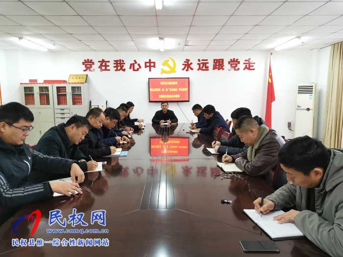 民權(quán)縣交通運輸局傳達(dá)貫徹省、市、縣“不忘初心、牢記使命”主題教育總結(jié)會議精神