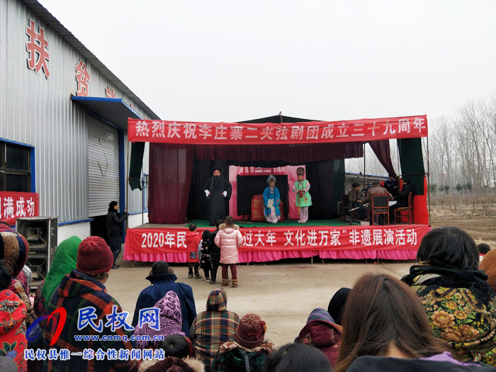王莊寨鎮(zhèn)2020年“非遺過大年 文化進(jìn)萬家”非遺展演活動舉行
