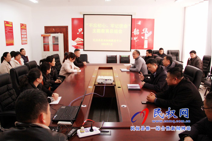 縣農(nóng)機中心召開“不忘初心、牢記使命”主題教育總結(jié)會