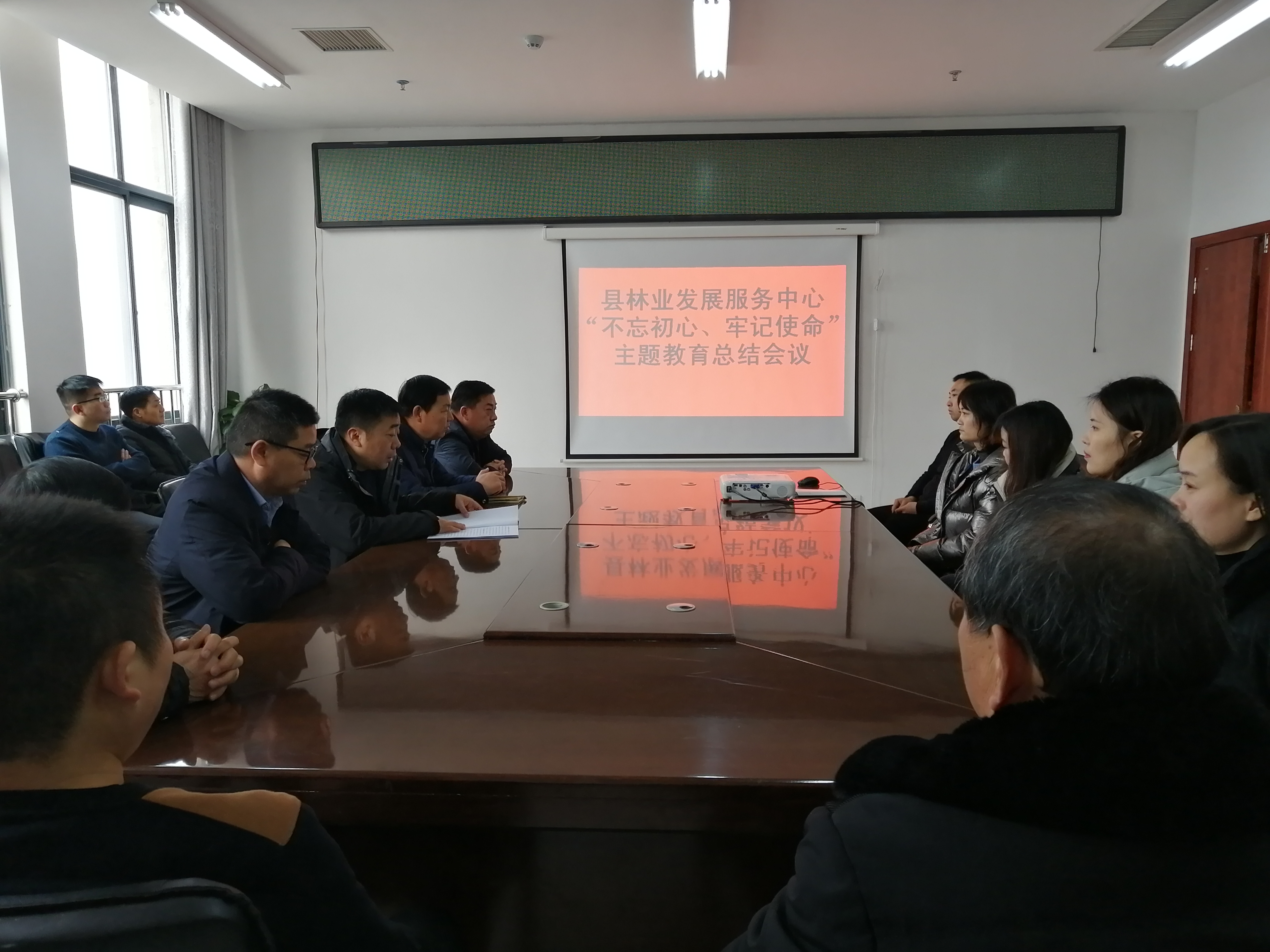 縣林業(yè)發(fā)展服務(wù)中心召開(kāi)“不忘初心、牢記使命”主題教育總結(jié)會(huì)議