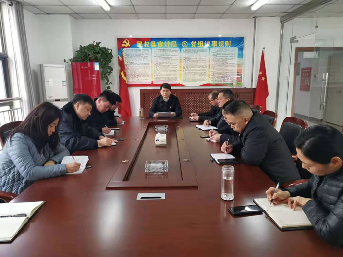 縣審計(jì)局：召開“不忘初心、牢記使命”主題教育總結(jié)會(huì)