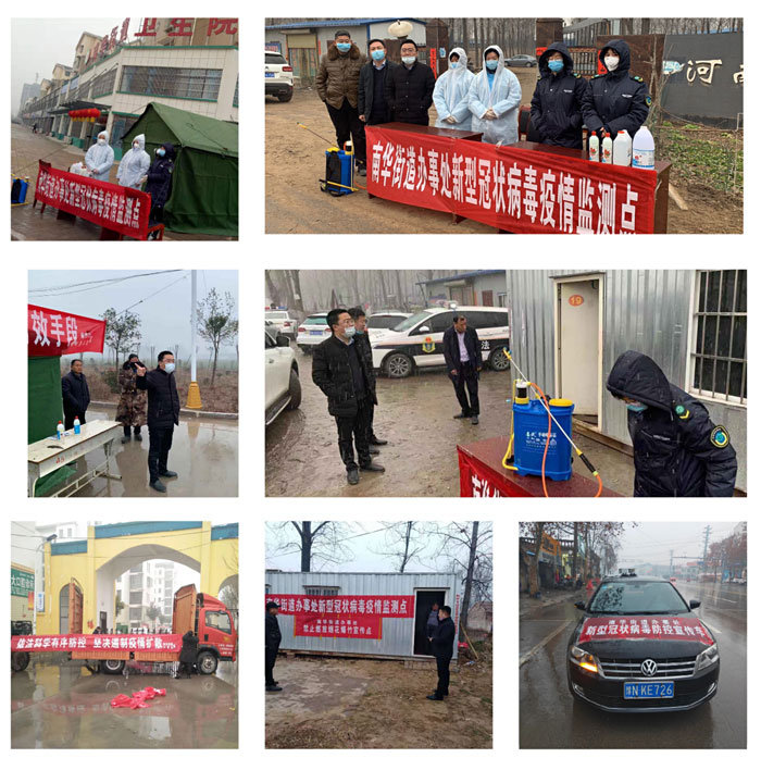 南華辦事處迅速啟動新型冠狀病毒感染的肺炎疫情防控一級應(yīng)急響應(yīng)機制 南華辦事處迅速啟動新型冠狀病毒感染的肺炎疫情防控一級應(yīng)急響應(yīng)機制