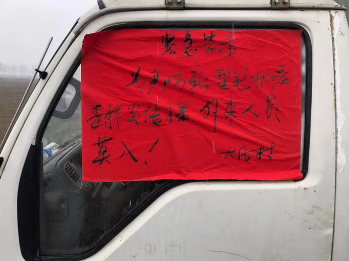 縣政府辦公室組織駐村書記、工作人員到聯系村開展新型冠狀病毒疫情防治宣傳工作